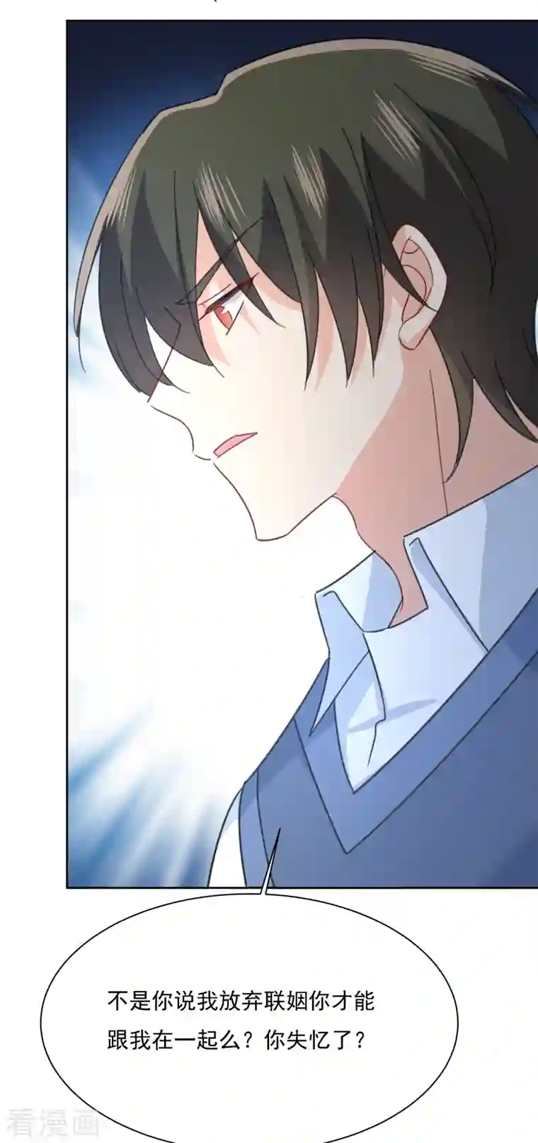 我的男人是个偏执狂第330话 小念终于开窍了