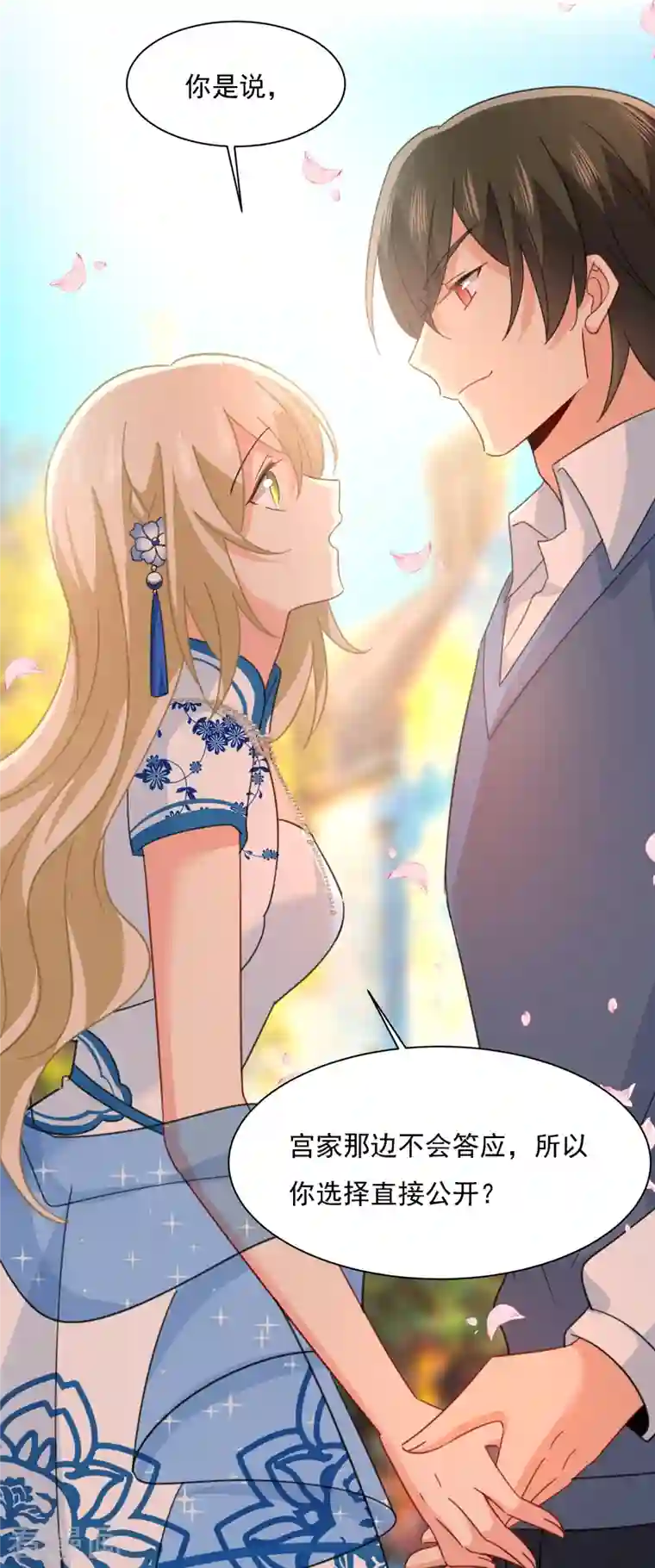 我的男人是个偏执狂第330话 小念终于开窍了