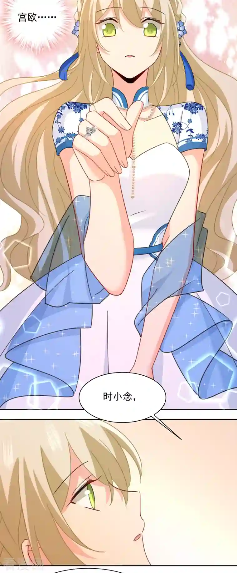 我的男人是个偏执狂第330话 小念终于开窍了