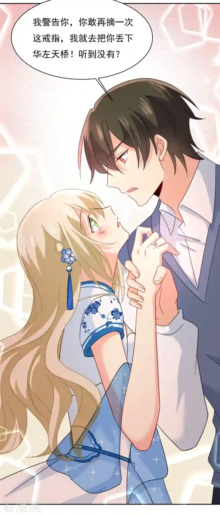 我的男人是个偏执狂第330话 小念终于开窍了