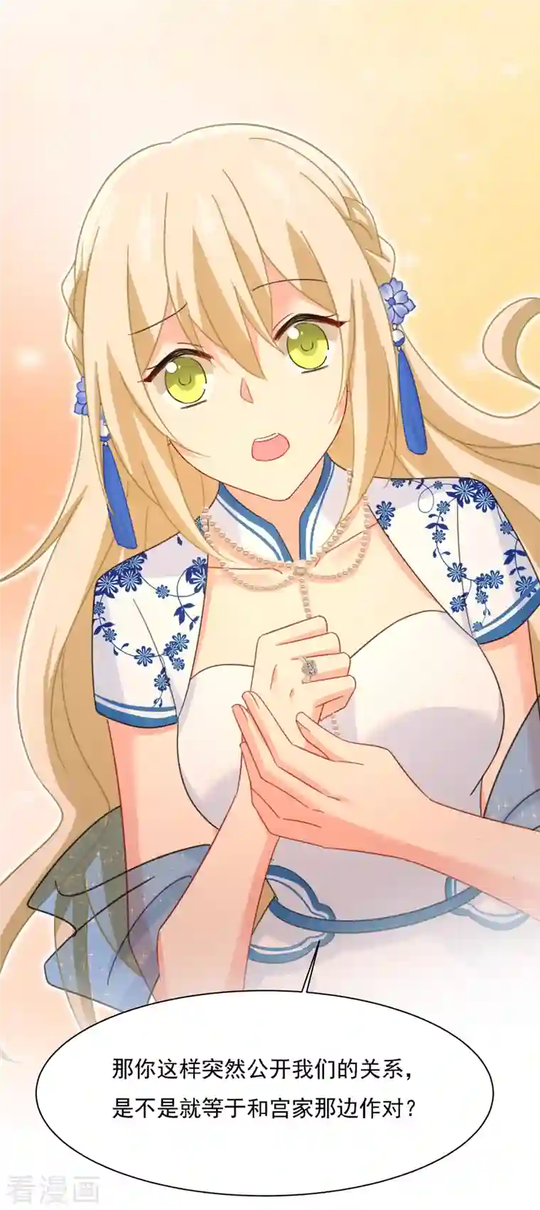 我的男人是个偏执狂第331话 我给他出了一道难题