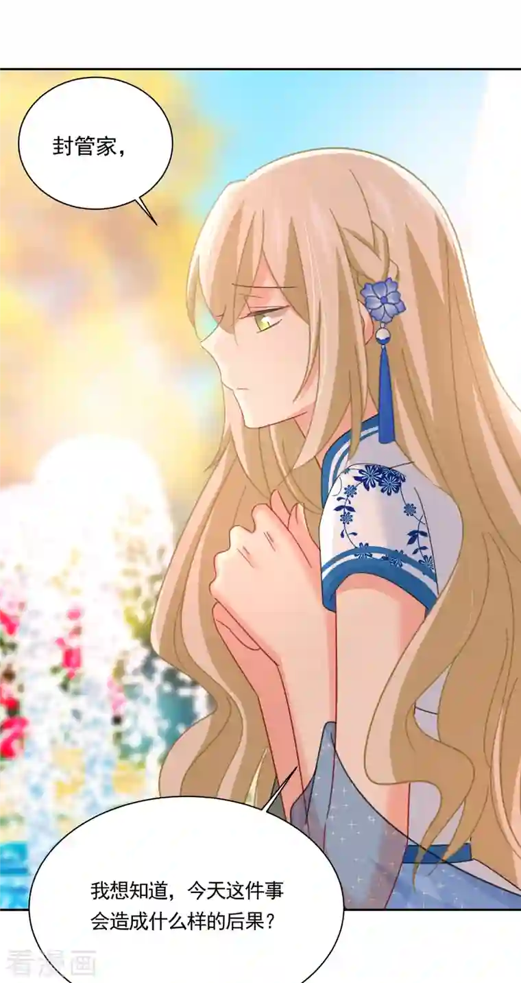 我的男人是个偏执狂第331话 我给他出了一道难题