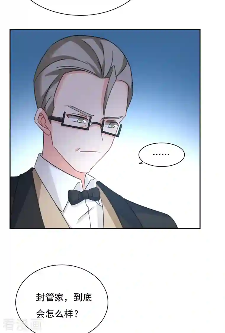 我的男人是个偏执狂第331话 我给他出了一道难题