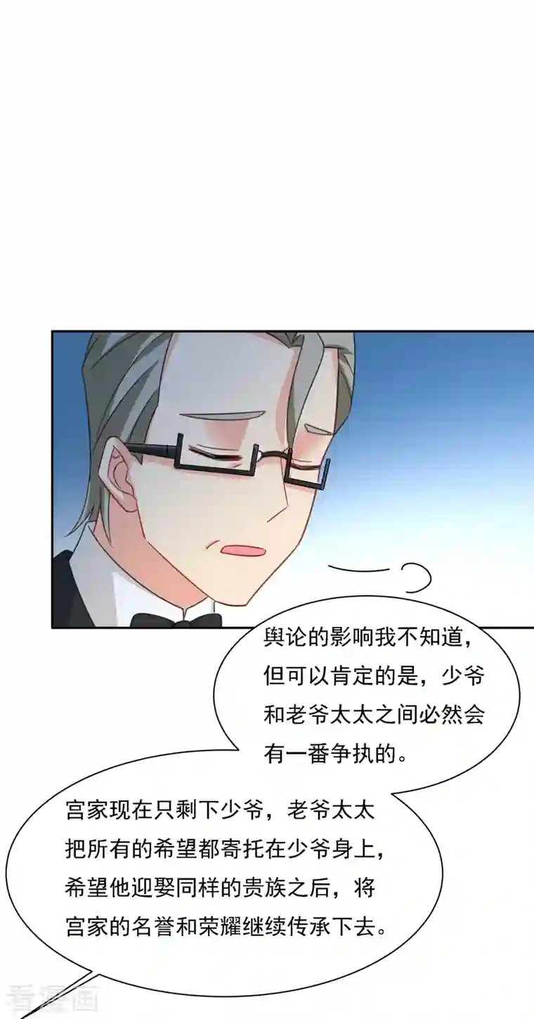 我的男人是个偏执狂第331话 我给他出了一道难题