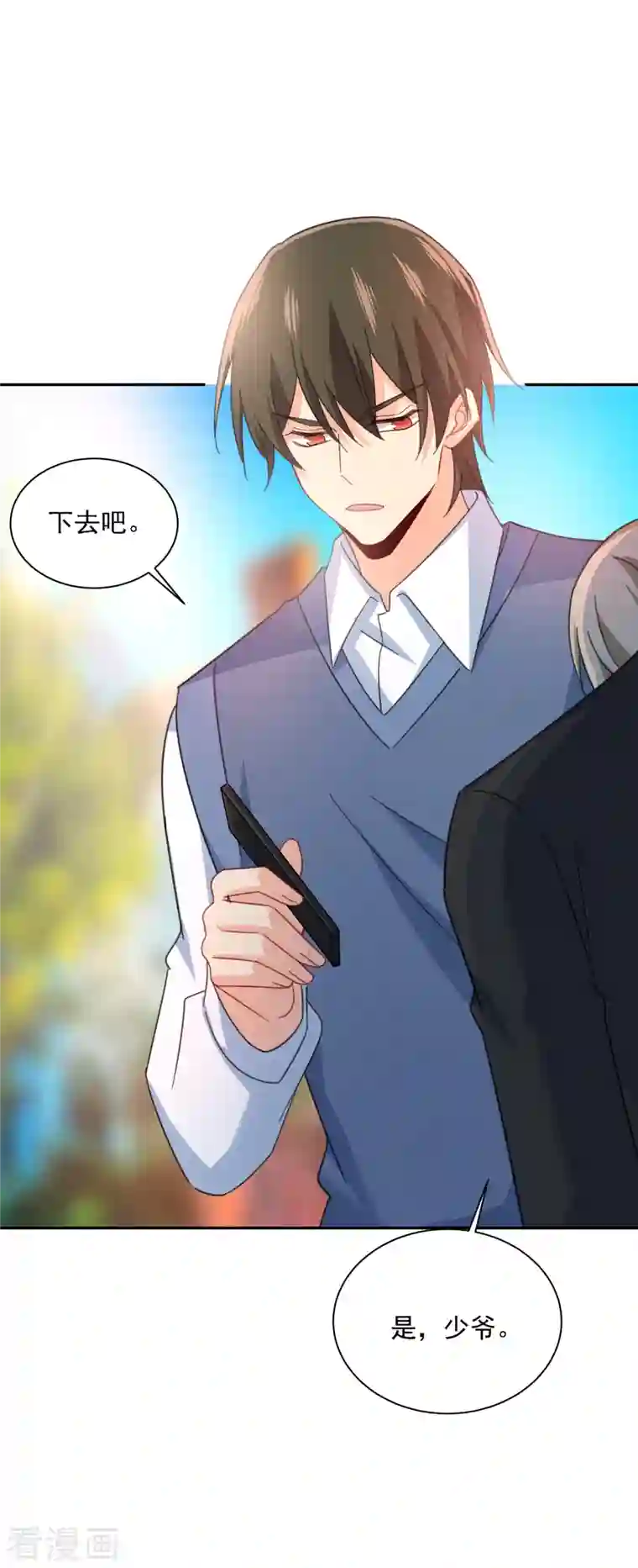 我的男人是个偏执狂第331话 我给他出了一道难题