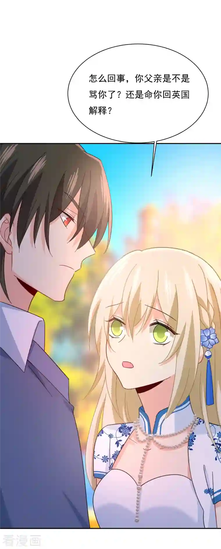 我的男人是个偏执狂第331话 我给他出了一道难题