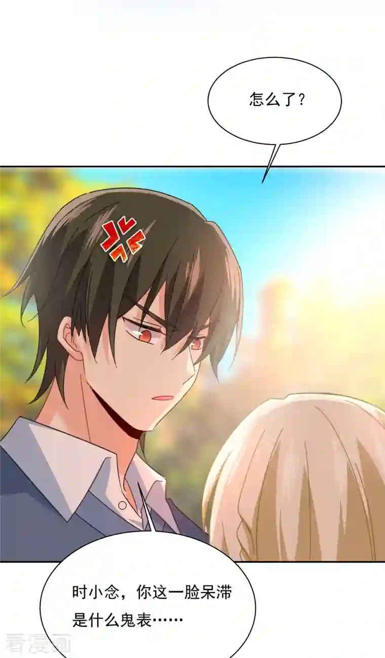 我的男人是个偏执狂第331话 我给他出了一道难题