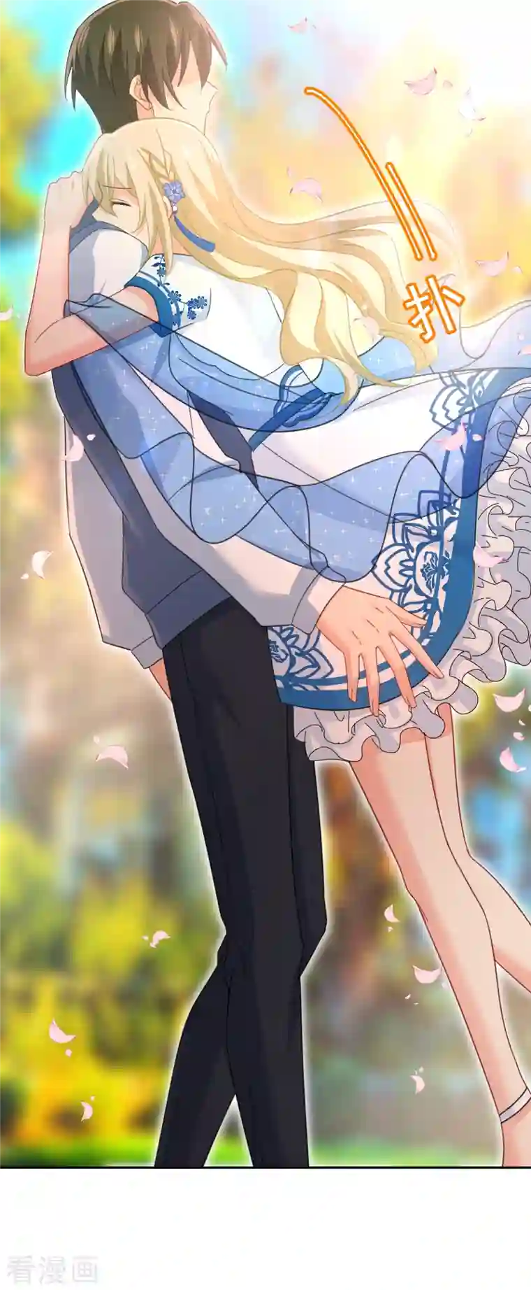 我的男人是个偏执狂第331话 我给他出了一道难题