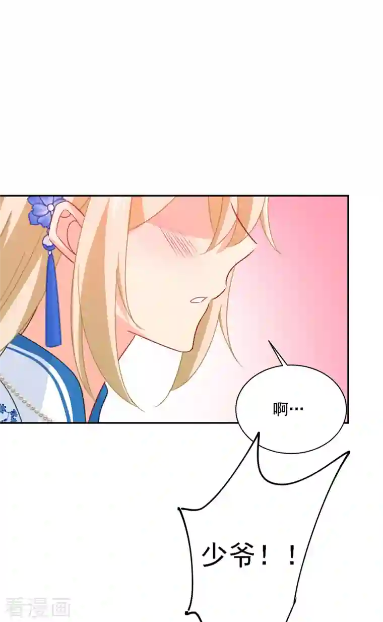 我的男人是个偏执狂第331话 我给他出了一道难题