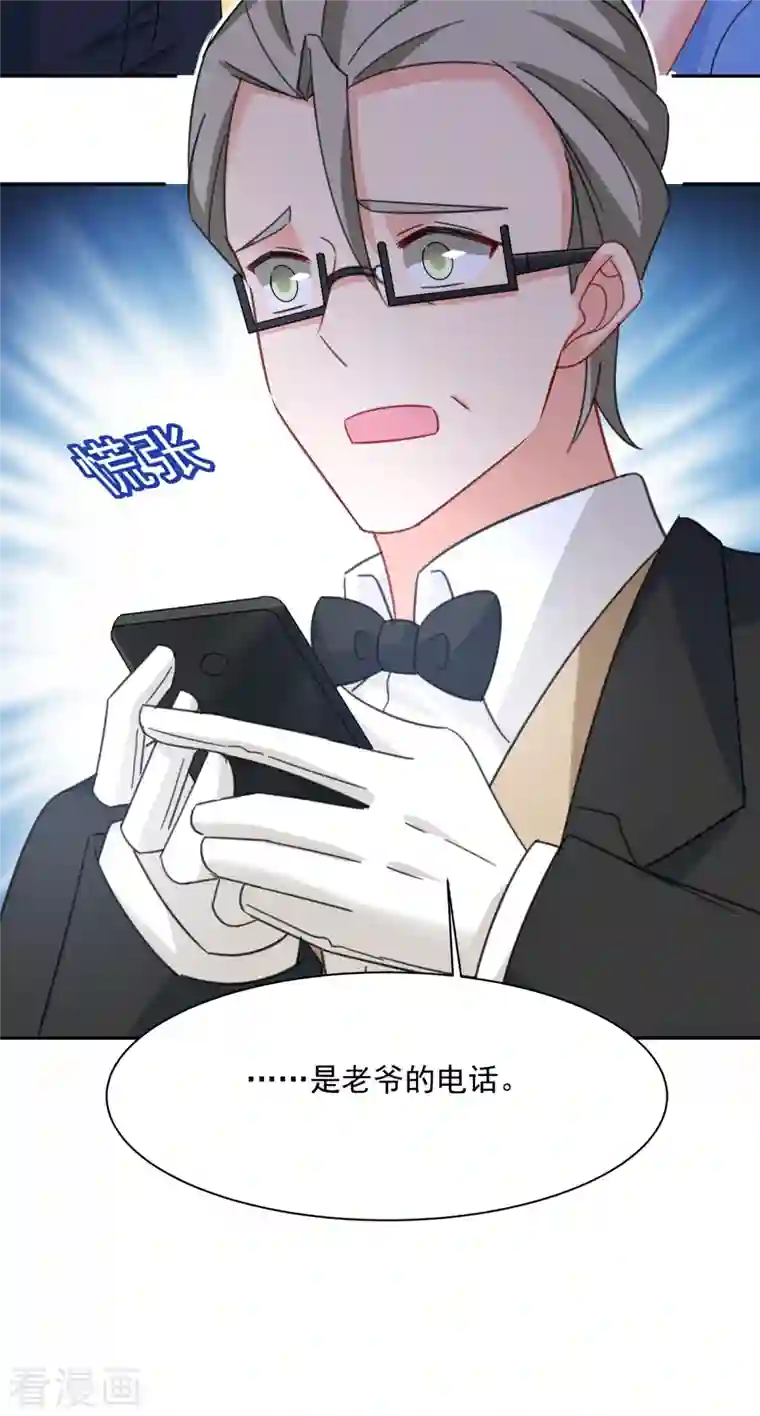 我的男人是个偏执狂第331话 我给他出了一道难题