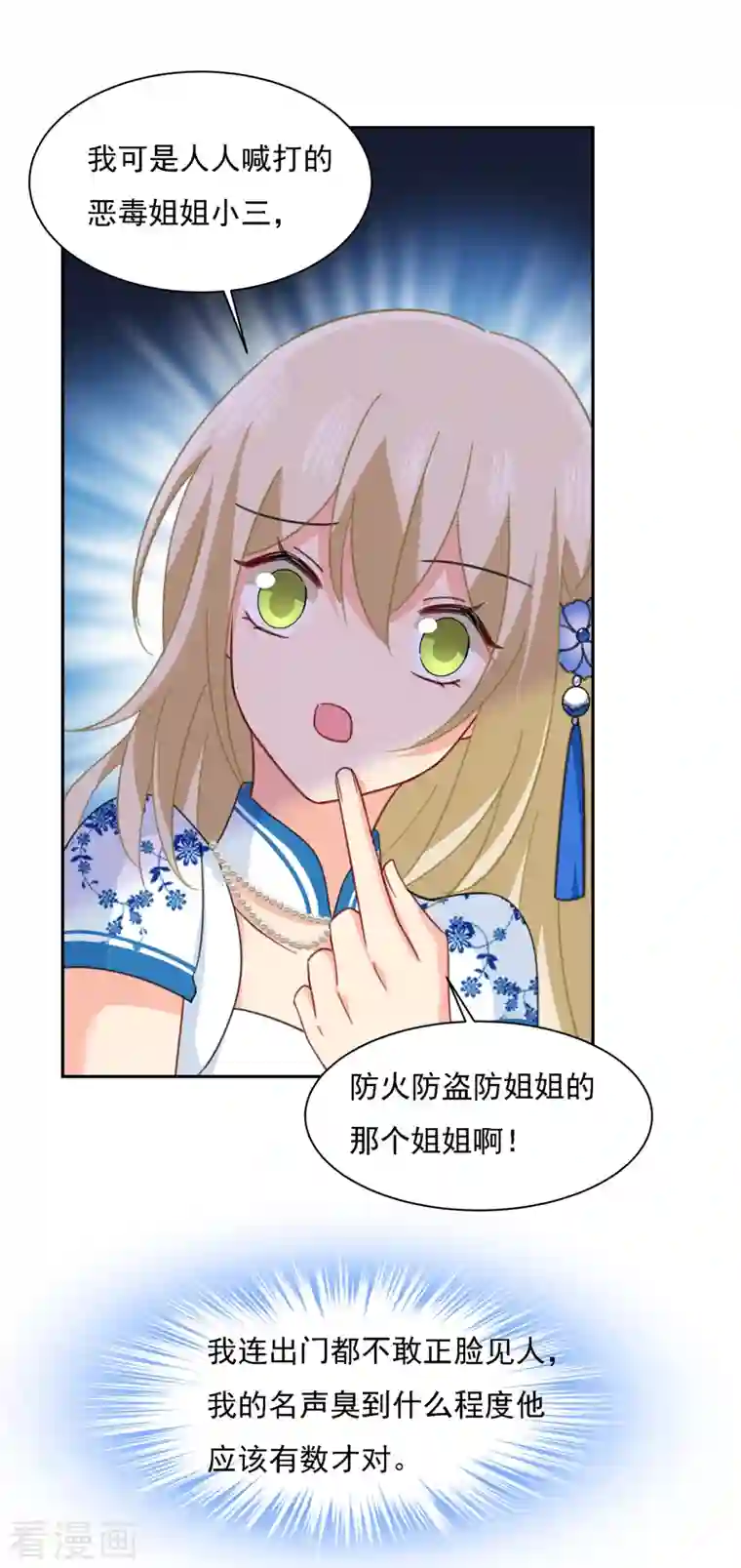 我的男人是个偏执狂第332话 你太小看我宫欧了