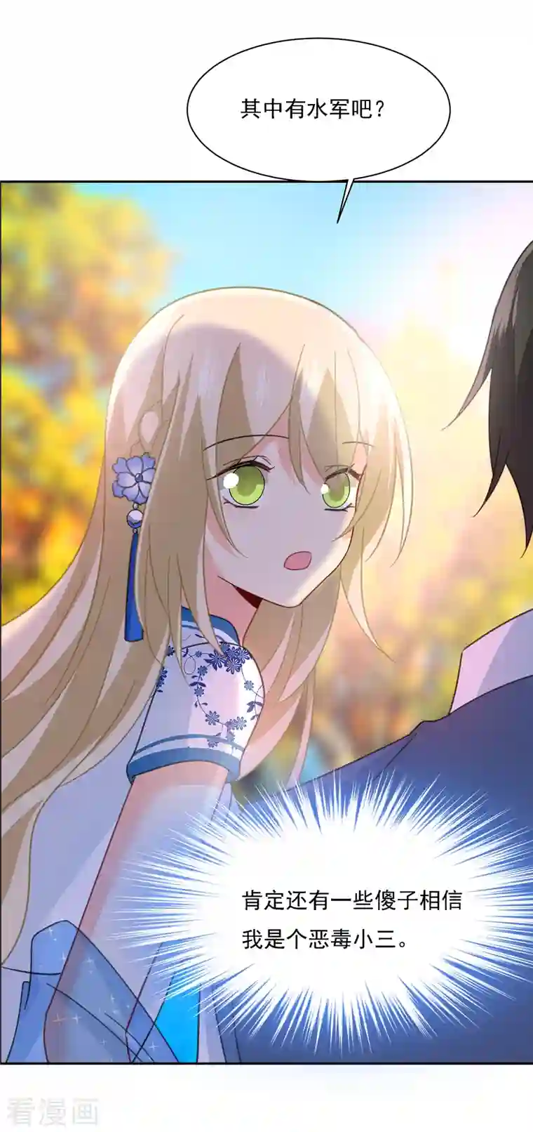 我的男人是个偏执狂第332话 你太小看我宫欧了