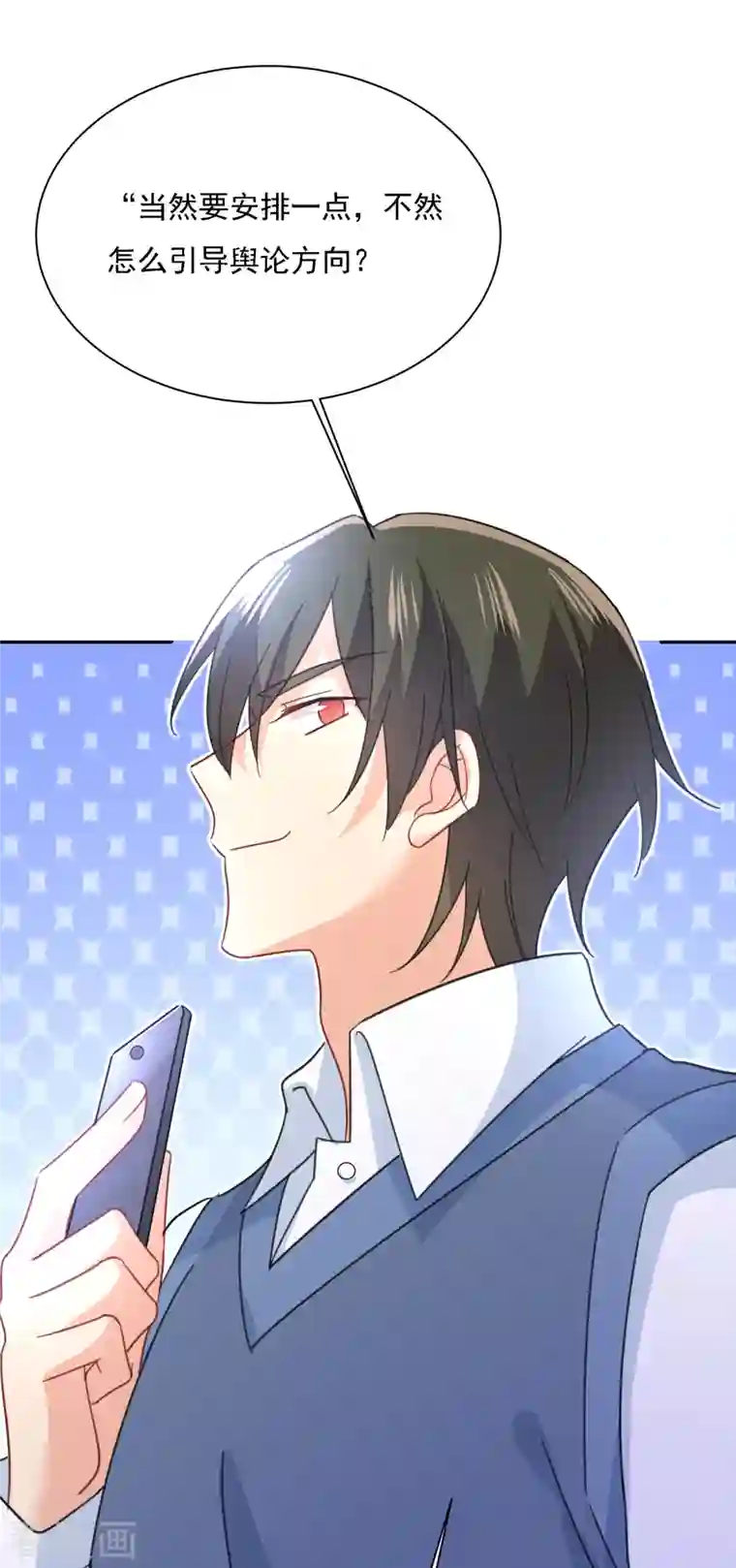 我的男人是个偏执狂第332话 你太小看我宫欧了