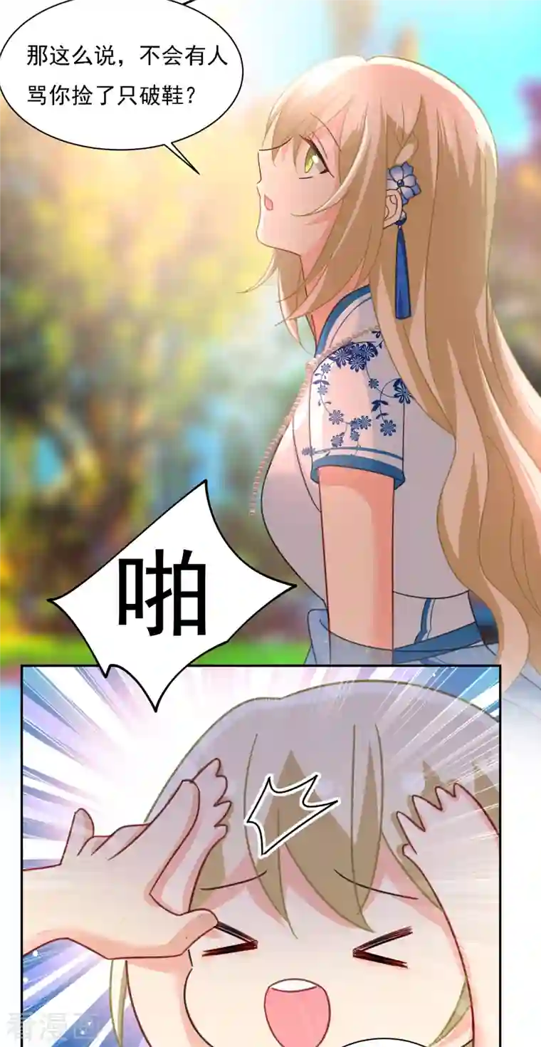 我的男人是个偏执狂第332话 你太小看我宫欧了