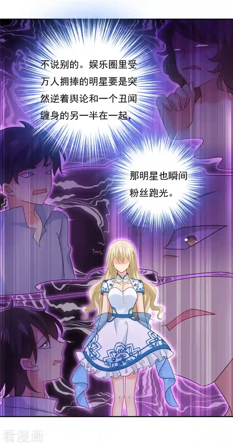 我的男人是个偏执狂第332话 你太小看我宫欧了