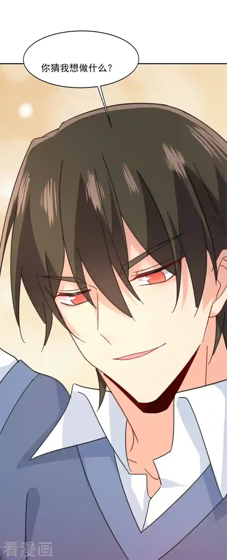 我的男人是个偏执狂第333话 我只想“吃”你~