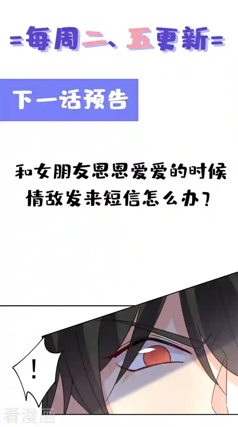 我的男人是个偏执狂第333话 我只想“吃”你~