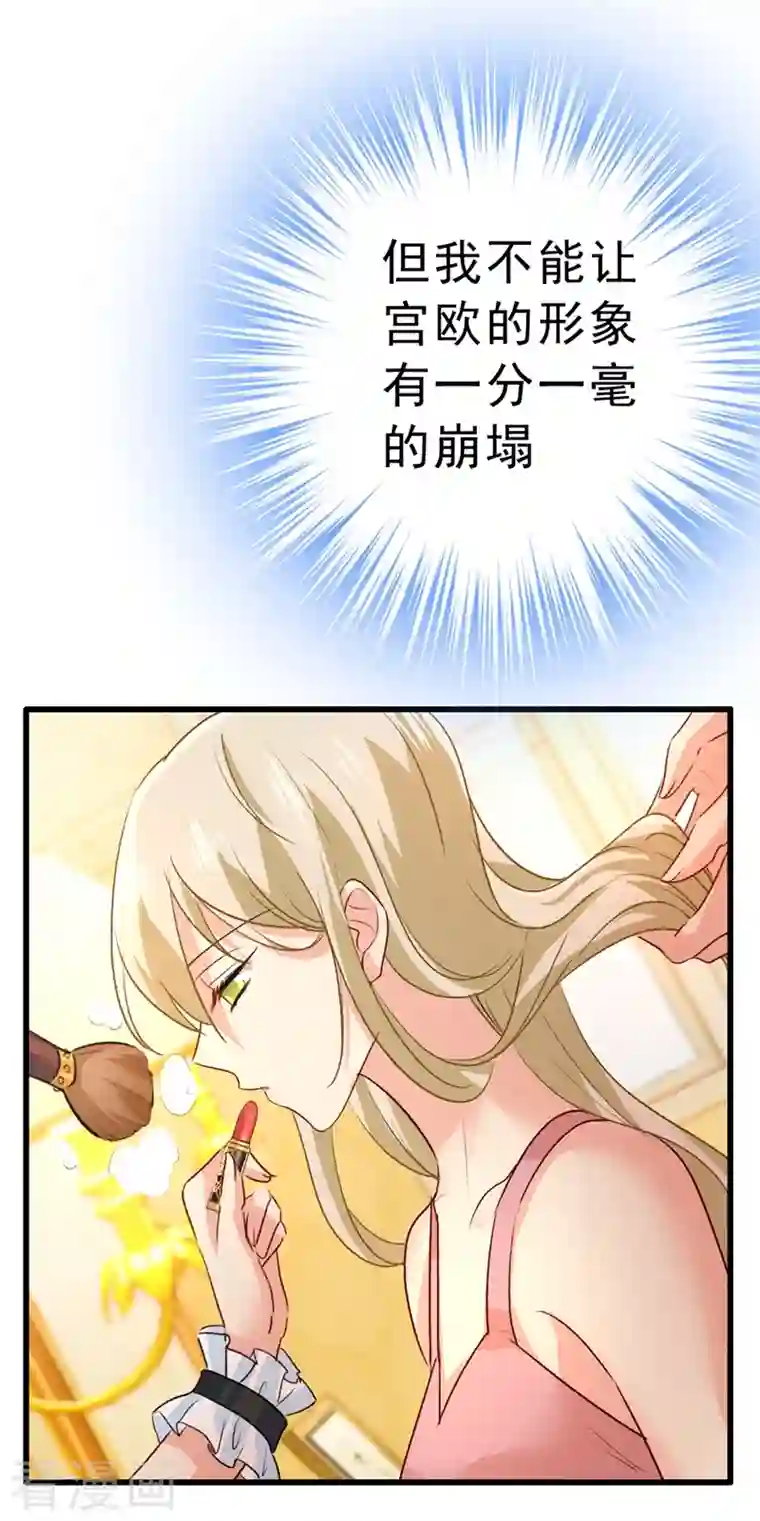 我的男人是个偏执狂第335话 没事的，我可以