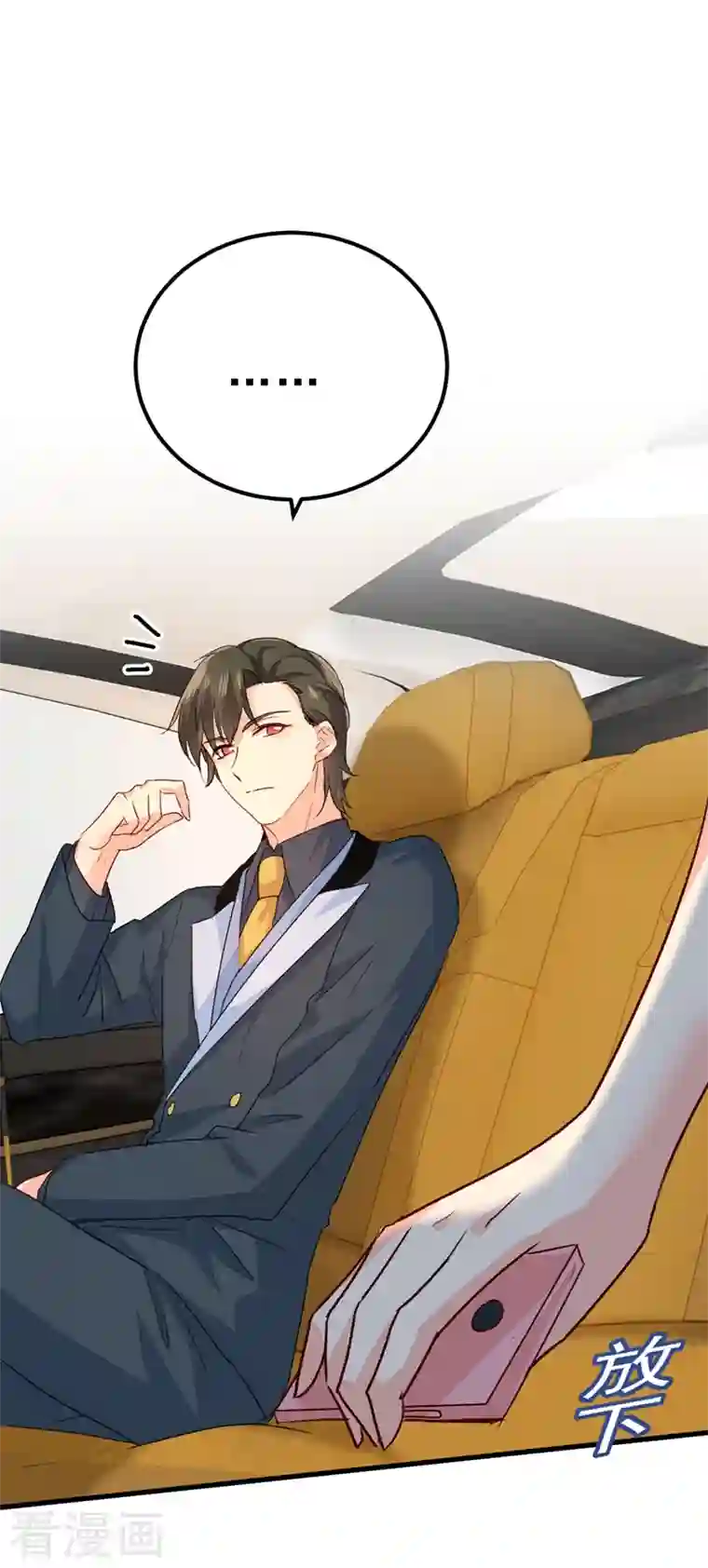 我的男人是个偏执狂第335话 没事的，我可以