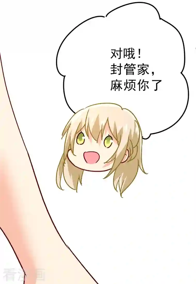 我的男人是个偏执狂第335话 没事的，我可以