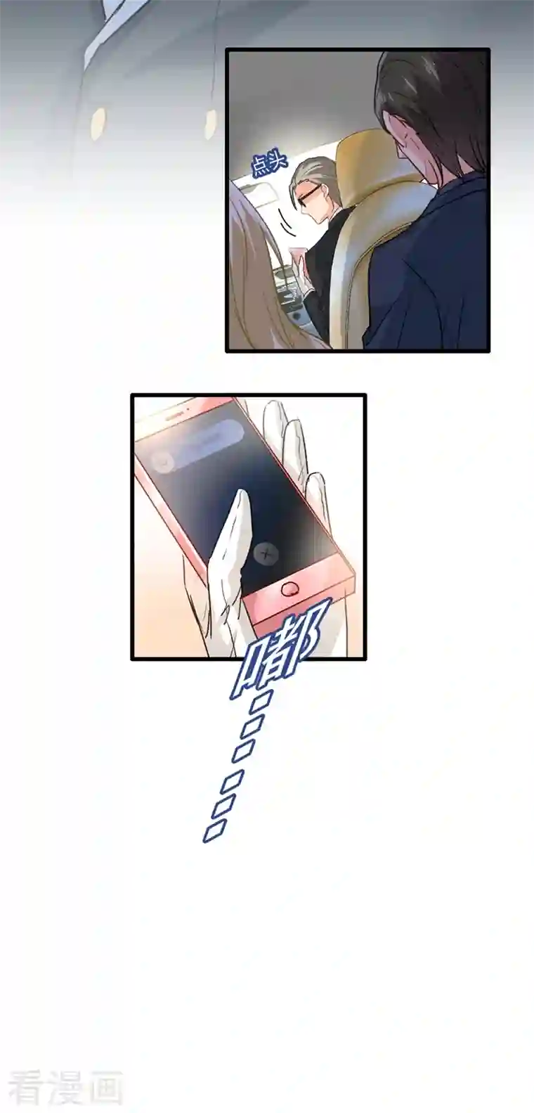 我的男人是个偏执狂第335话 没事的，我可以