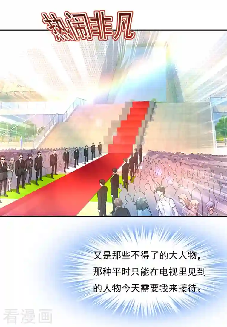 我的男人是个偏执狂第335话 没事的，我可以