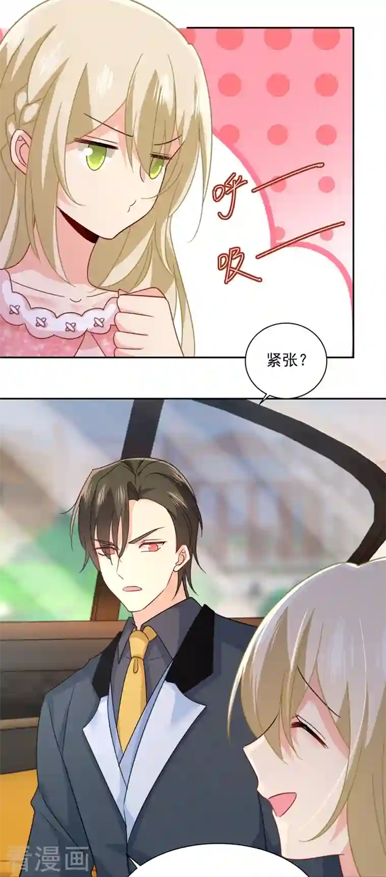 我的男人是个偏执狂第335话 没事的，我可以