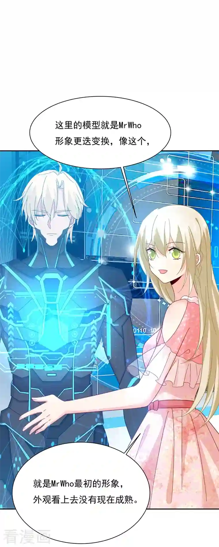 我的男人是个偏执狂第335话 没事的，我可以