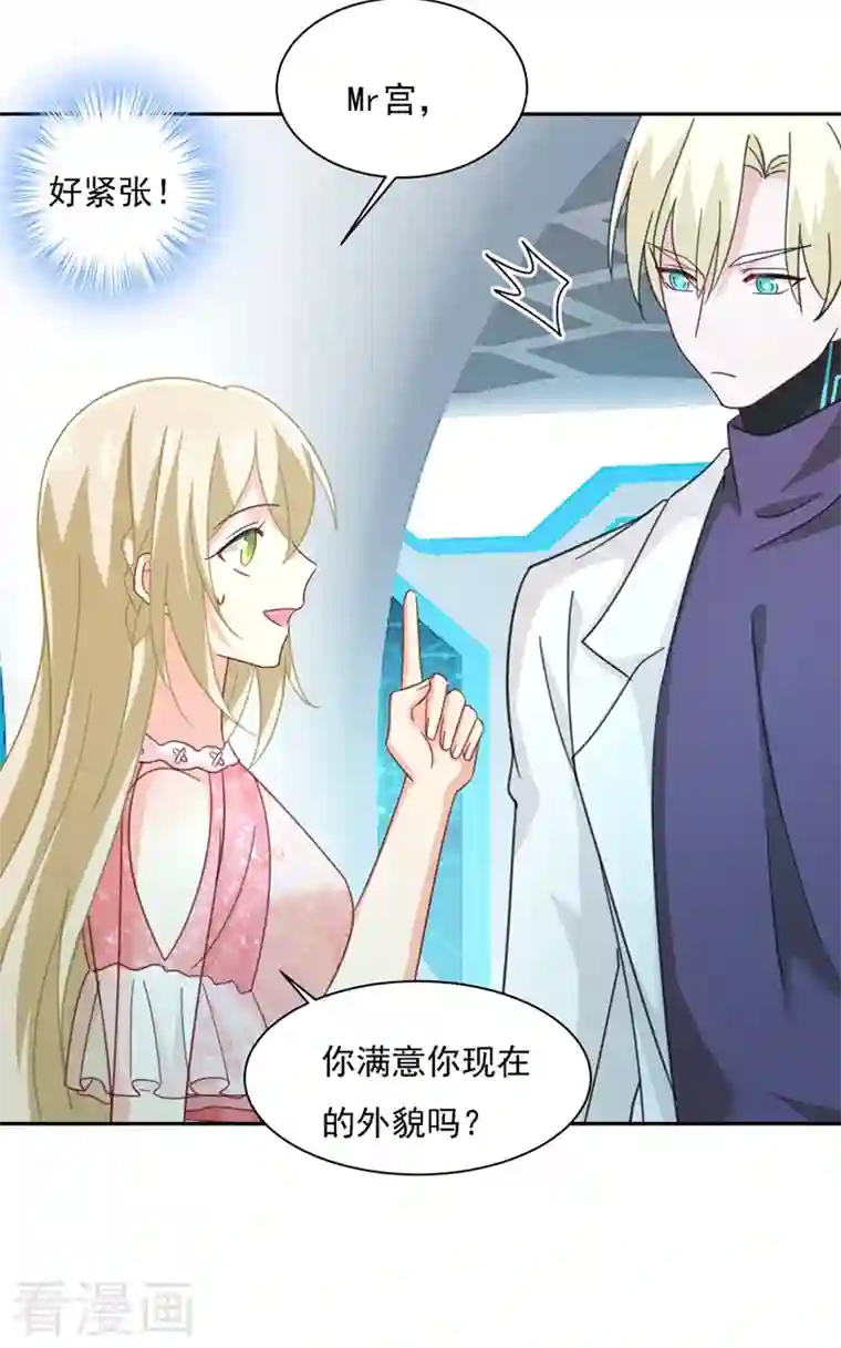 我的男人是个偏执狂第335话 没事的，我可以