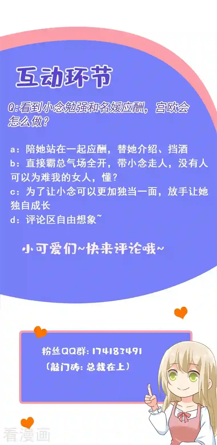 我的男人是个偏执狂第335话 没事的，我可以