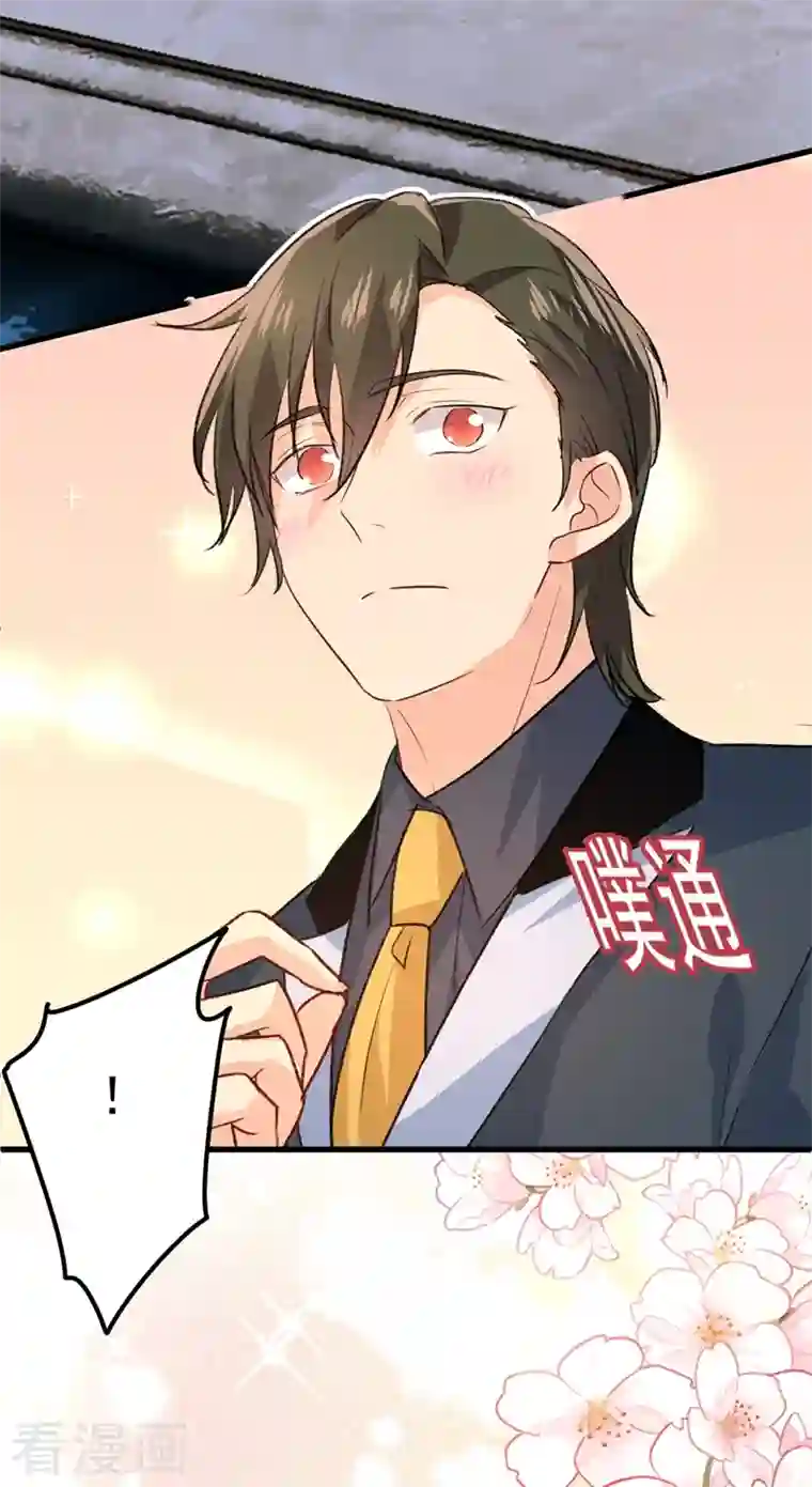 我的男人是个偏执狂第335话 没事的，我可以