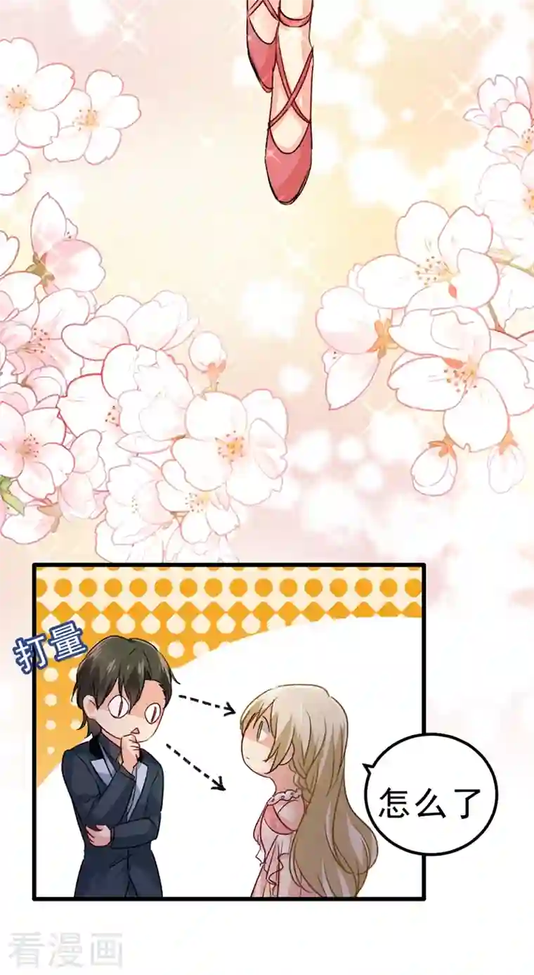 我的男人是个偏执狂第335话 没事的，我可以