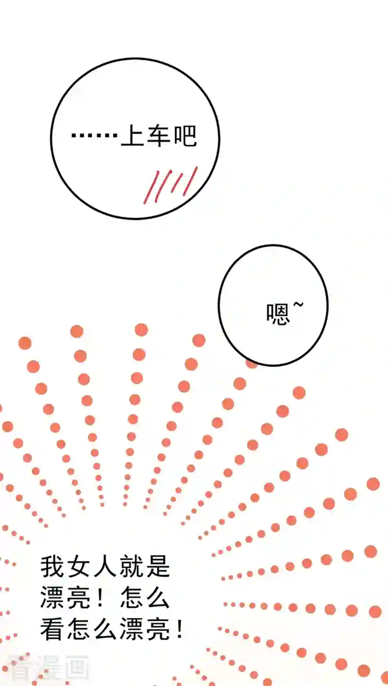 我的男人是个偏执狂第335话 没事的，我可以