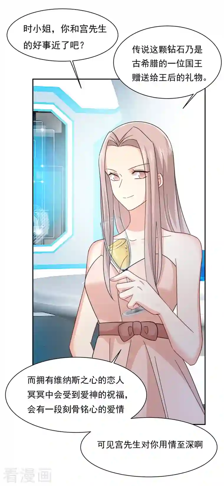 我的男人是个偏执狂第336话 我的女人不用讨好别人