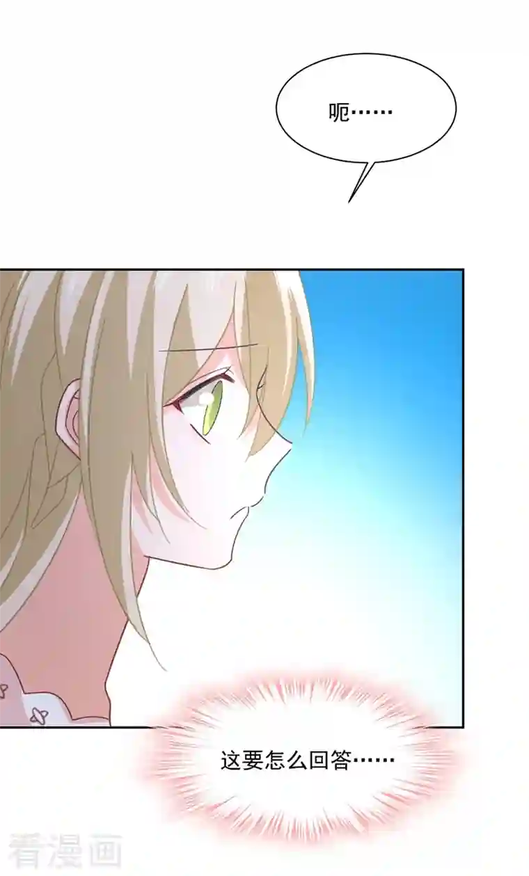 我的男人是个偏执狂第336话 我的女人不用讨好别人