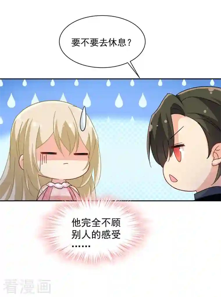 我的男人是个偏执狂第336话 我的女人不用讨好别人