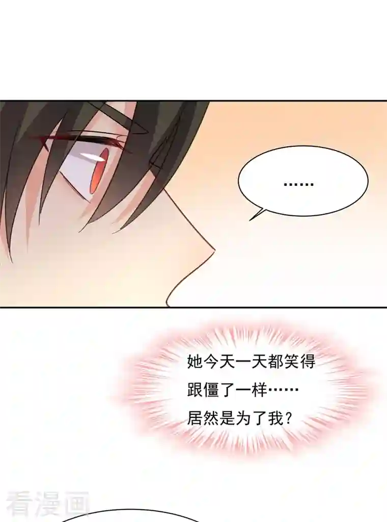 我的男人是个偏执狂第336话 我的女人不用讨好别人