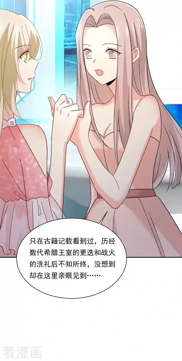 我的男人是个偏执狂第336话 我的女人不用讨好别人