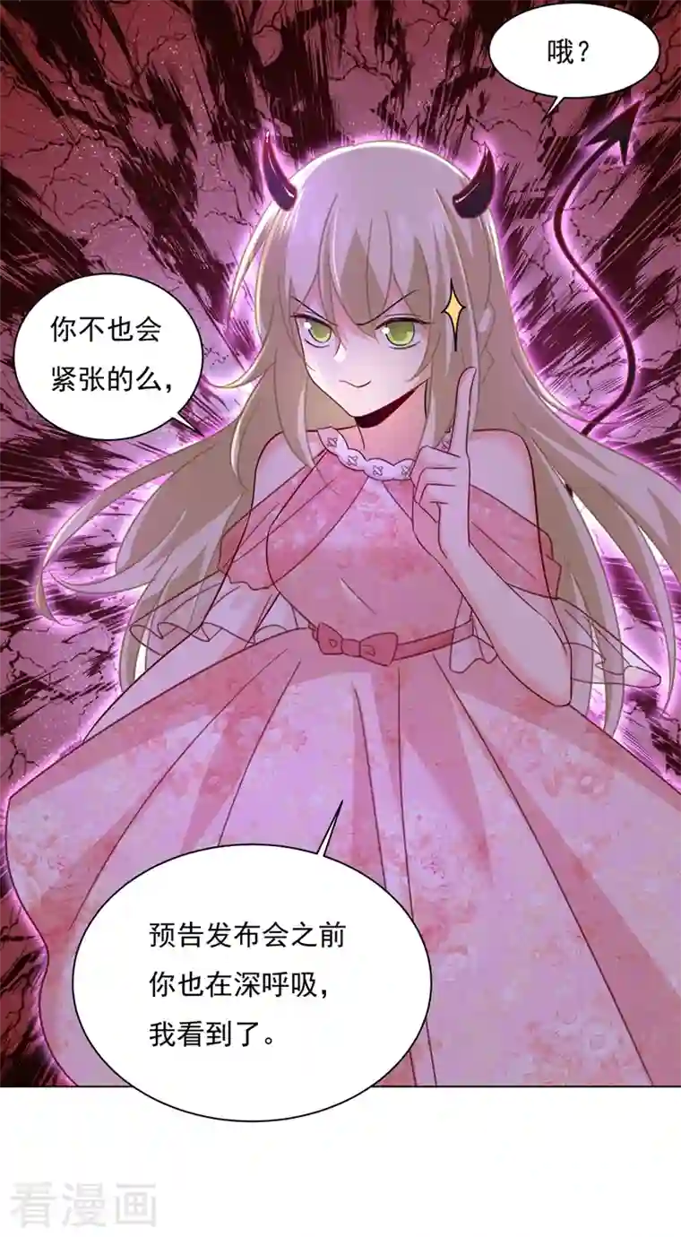 我的男人是个偏执狂第337话 我宫欧需要炒作吗？