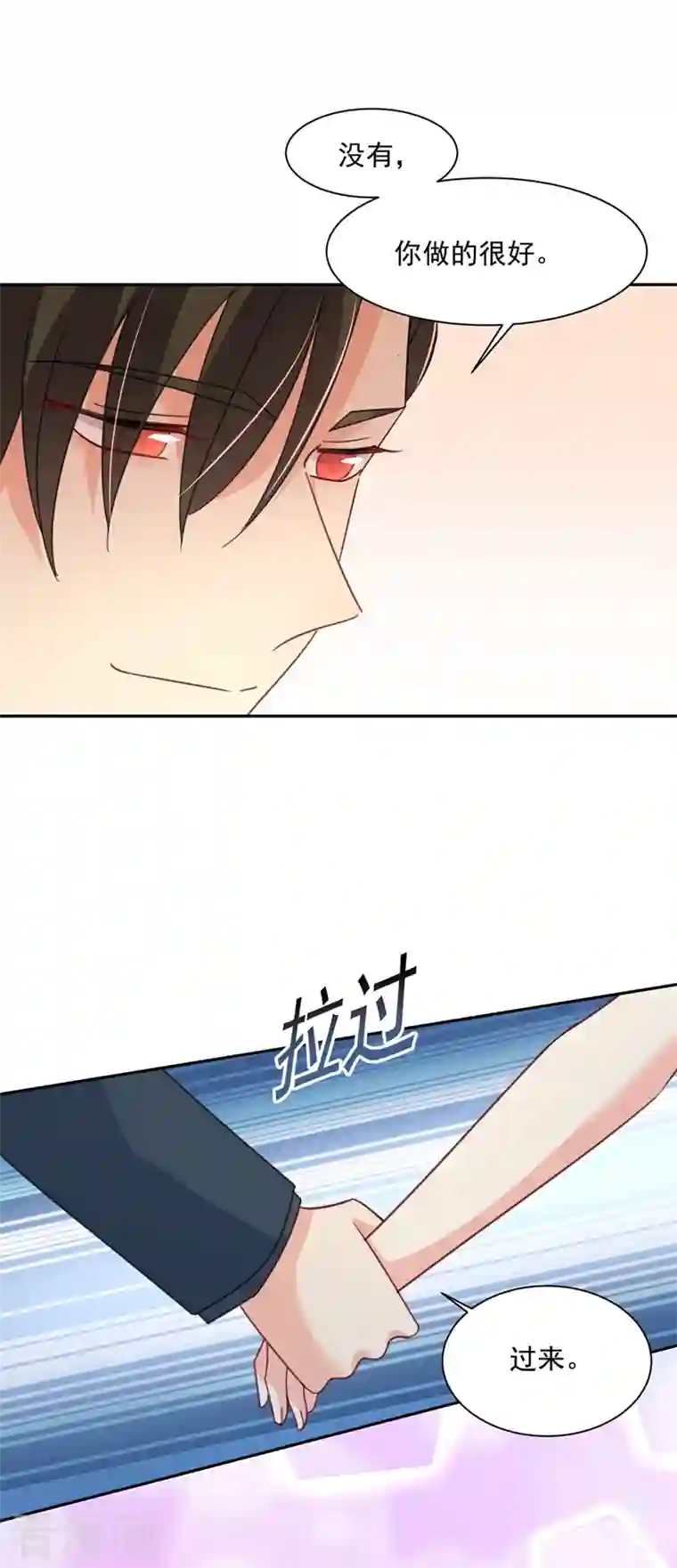 我的男人是个偏执狂第337话 我宫欧需要炒作吗？