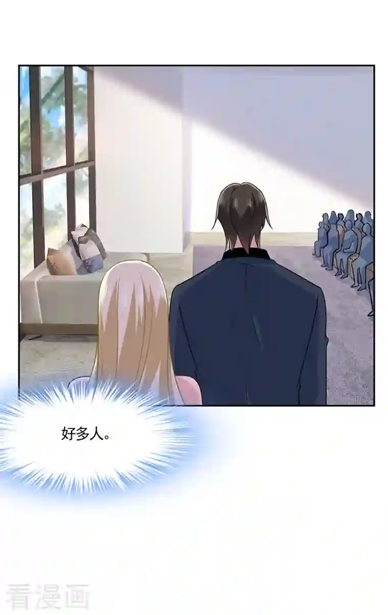 我的男人是个偏执狂第337话 我宫欧需要炒作吗？