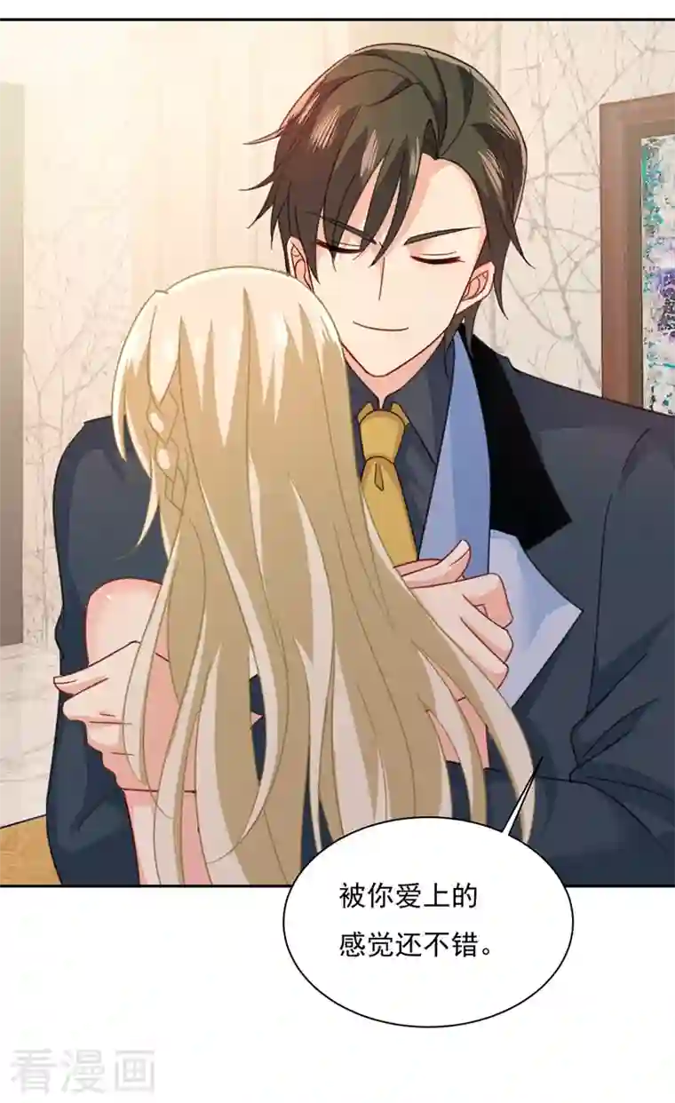 我的男人是个偏执狂第337话 我宫欧需要炒作吗？