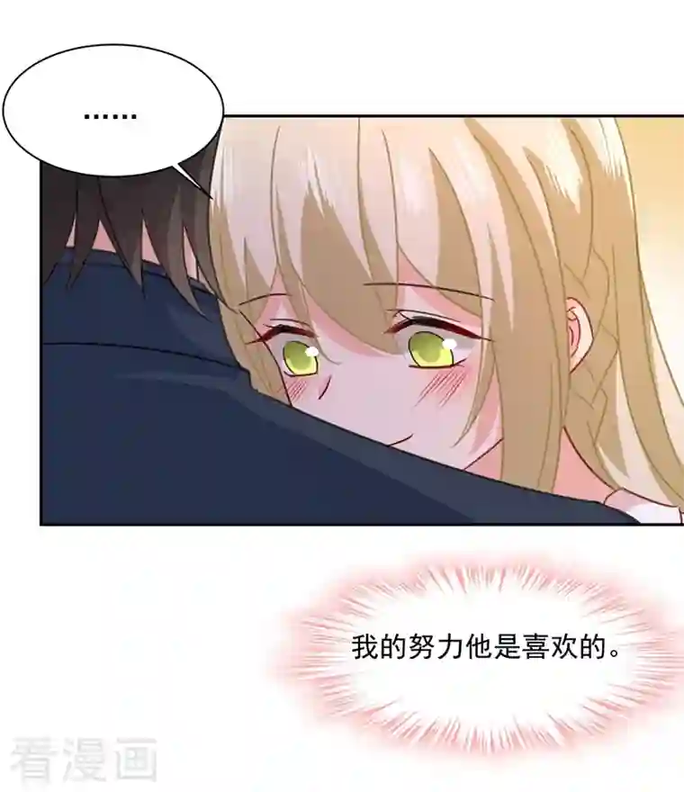 我的男人是个偏执狂第337话 我宫欧需要炒作吗？