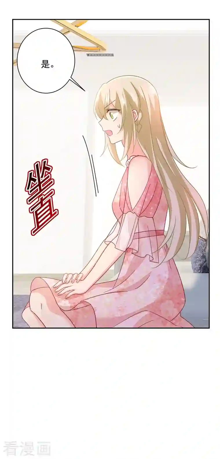 我的男人是个偏执狂第338话 她遇上我就够了