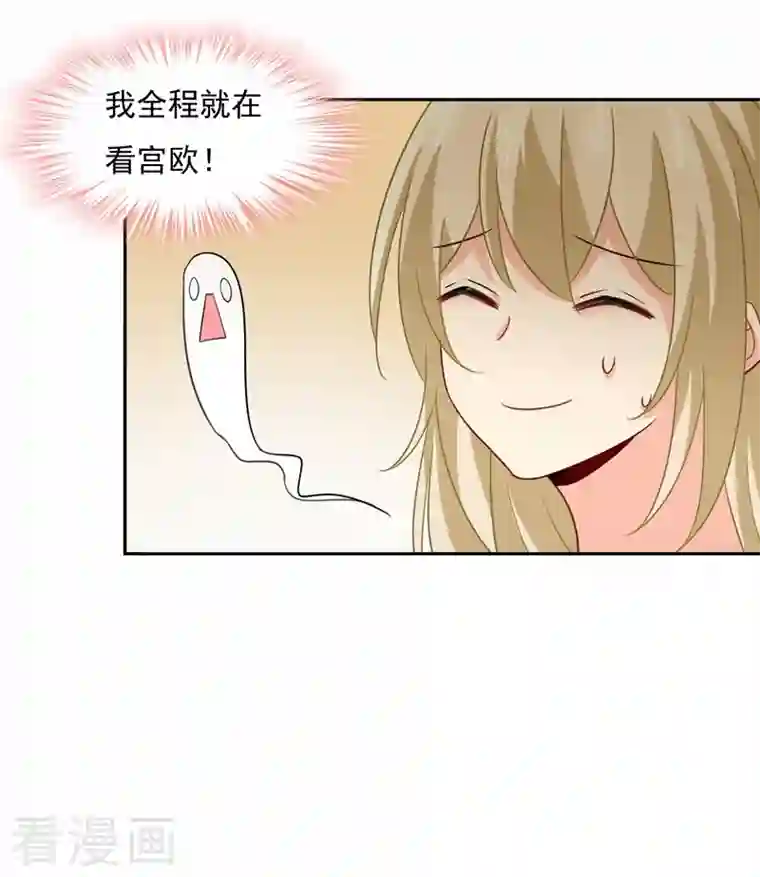 我的男人是个偏执狂第338话 她遇上我就够了