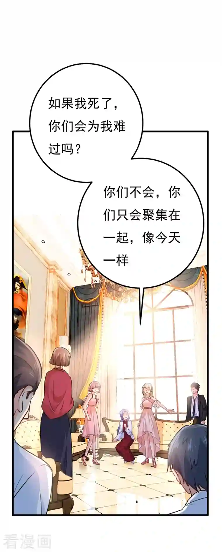 我的男人是个偏执狂第341话 谁说你不值一个亿？