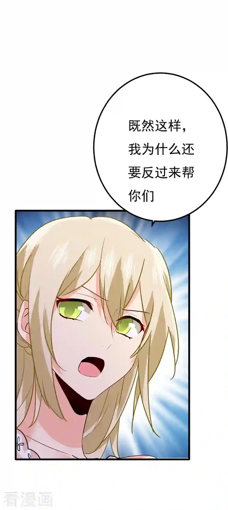 我的男人是个偏执狂第341话 谁说你不值一个亿？