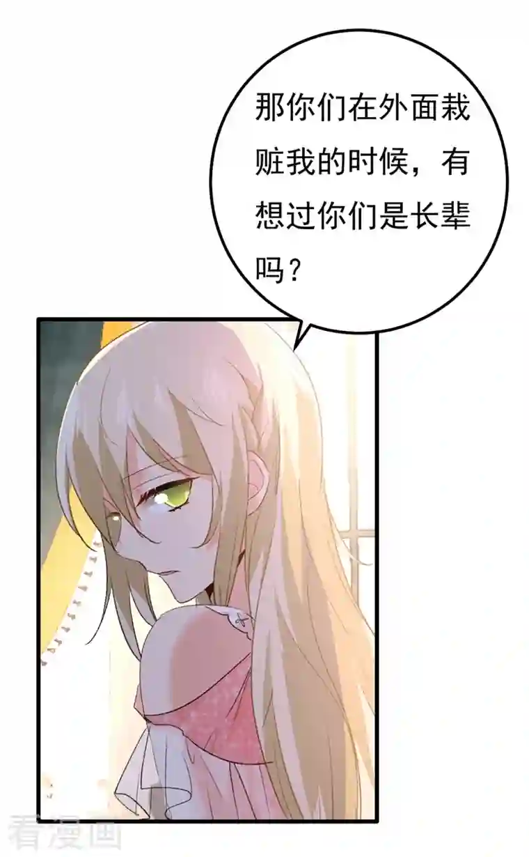 我的男人是个偏执狂第341话 谁说你不值一个亿？