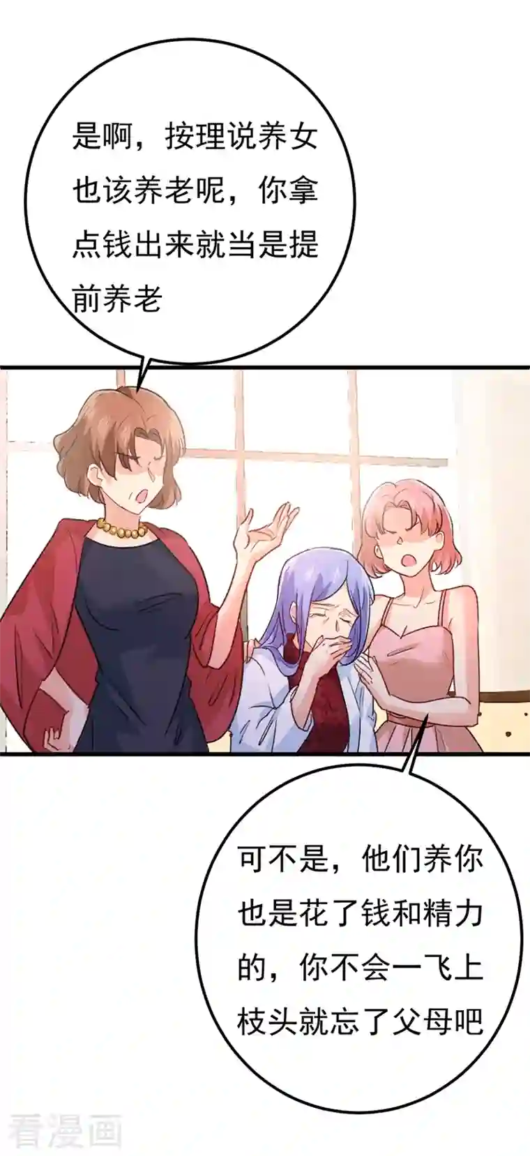 我的男人是个偏执狂第341话 谁说你不值一个亿？