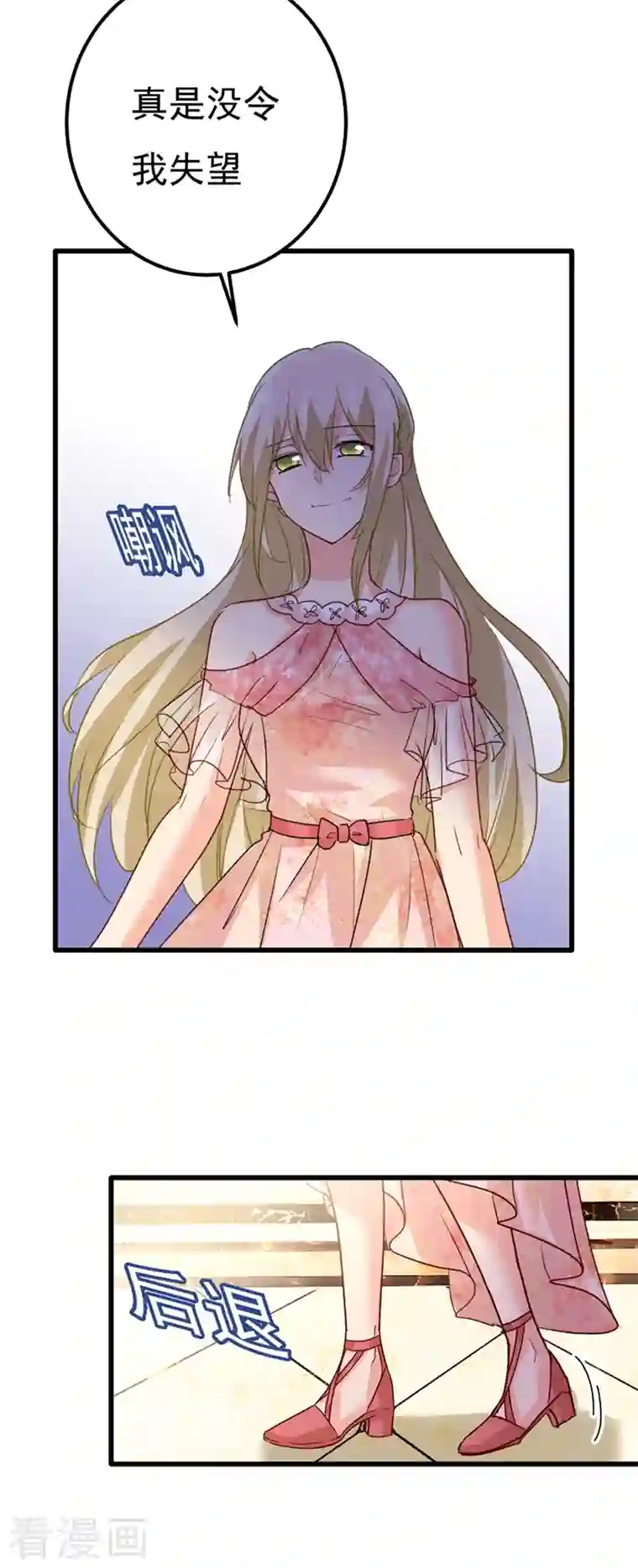 我的男人是个偏执狂第341话 谁说你不值一个亿？